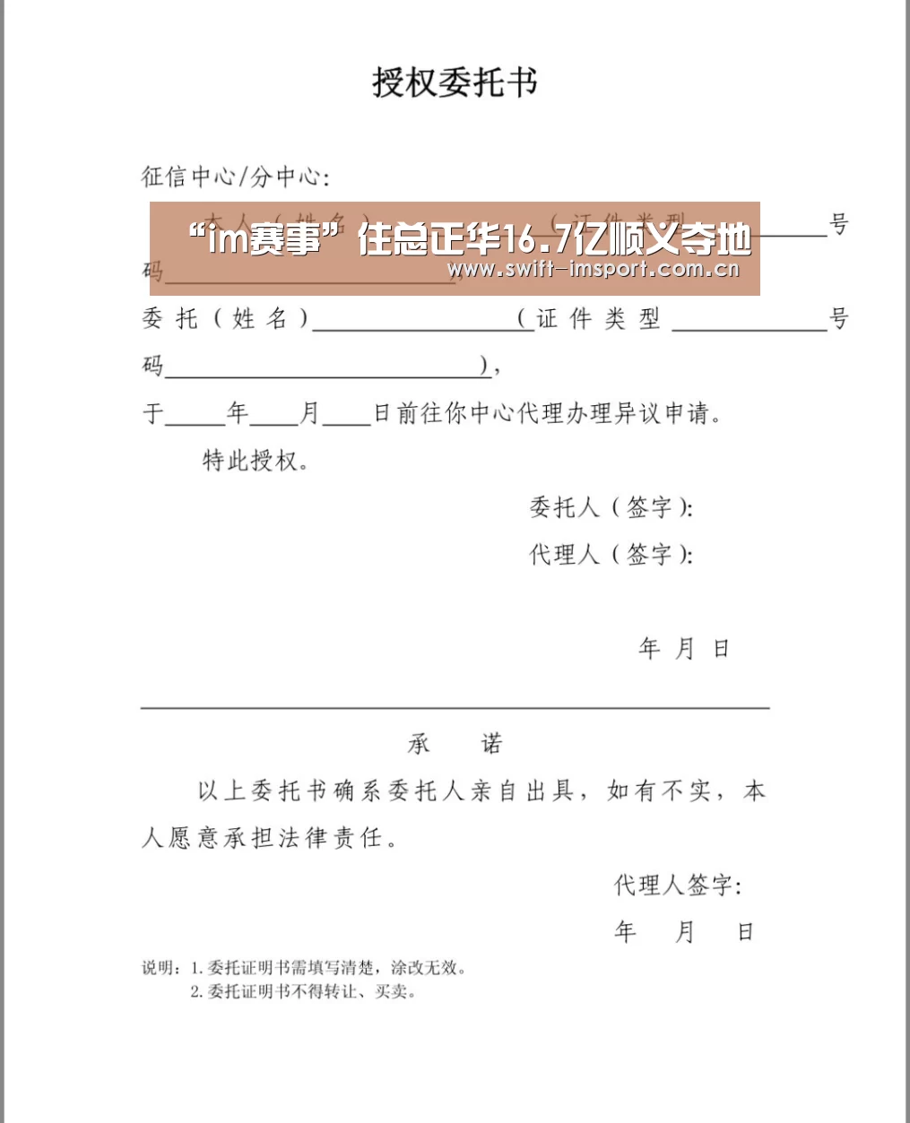 “im赛事”住总正华16.7亿顺义夺地(图4) 体育博彩