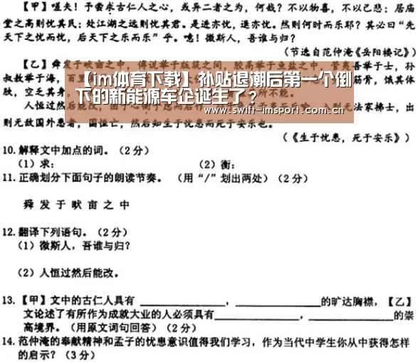 【im体育下载】补贴退潮后第一个倒下的新能源车企诞生了?(图1) im赛事