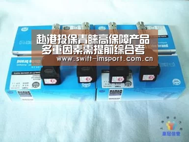 赴港投保青睐高保障产品 多重因素需提前综合考虑【im体育欧洲杯】(图3) im体育下载