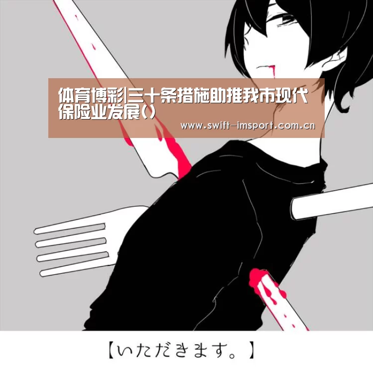 体育博彩